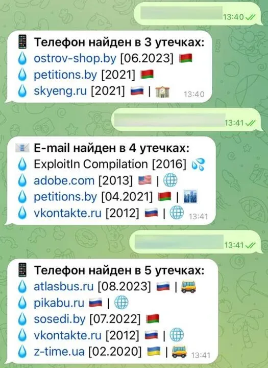 тэлеграм бот Data1eaks